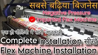 Flex Machine Complete Installation | Flex Printing Business Investment #flexmachineprice