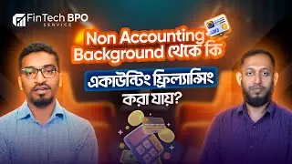 Non-Accounting ব্যাকগ্রাউন্ড থেকে এসে কি Accounting Freelancing করা যায়?