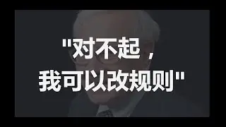 巴菲特的期权世纪大单：对不起，我可以改规则 #期权 #美股 #巴菲特 #伯克希尔·哈撒韦