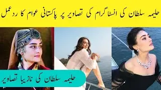 Pakistani People Got Furious Over Halima Sultan's Social Media Accounts ||Areeba Meer||