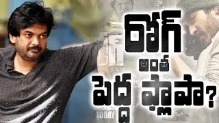 Is Puri Jagannadh's Rogue such a big flop ? || #Rogue movie collections
