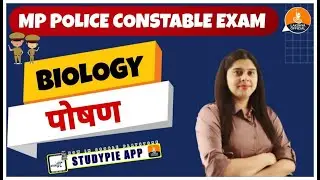 Nutrition | Mp Police Constable 2021 | Biology in hindi | Mp Police Exam | Class 8
