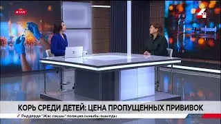 Measles in Children: The Cost of Missed Vaccinations. Zhanna Pralieva
