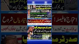 news update 22 10 2025 #pti #latesupdates #newsheadlines #ptiworkers #newsupdates #imrankhan #latest