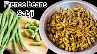 High protein French beans ki sabji | spicy beans ki sabji | green beans ki sabji | beans recipe