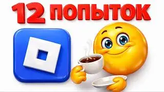 A desrt - 12 ПОПЫТОК ЗАПИСАТЬ ВИДОС (реклама твича реально)