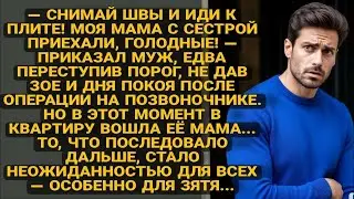 Муж гнал Зою к плите после операции, но визит тёщи изменил всё в одну секунду...