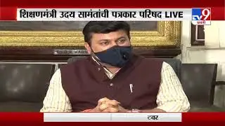 Uday Samant Sir on Courts decision Final year exams Atkt Backlog