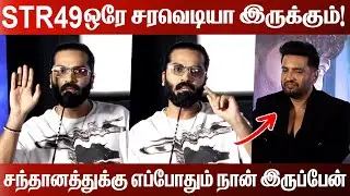 உருக்கமாக பேசிய சிம்பு! | Actor Simbu Speech | DD Returns Next Level Pre Release Event | Str Speech