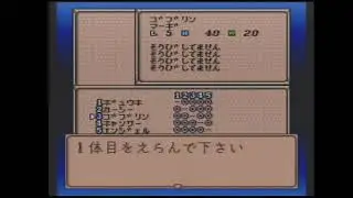Demon Fusing in Last Bible III