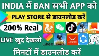 Download All Ban App- Tiktok/Like app/Helo app/Pubg mobile/Pubg lite | All Ban App Download.