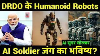 DRDO ने बनाया AI सैनिक! 🤖 | Indian Army के Humanoid Robot Soldiers | Future War Technology 2025