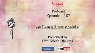 Saptak Podcast | Episode - 107 | Gaud Malhar by Pt. Babanrao Haldankar