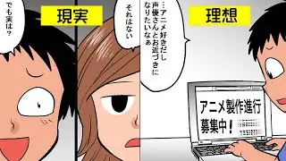 【漫画】もしもアニメ制作進行になったらどんな感じ？【動画】