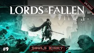 Lords of the Fallen | All Boss Run | Első végigjátszás | Souls Night | ÉLŐ ADÁS #9 | Xbox Series X