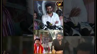 What Bro It's Very Wrong Bro | Tvk | Vijay | Thalapathyvijay |  Sibiraj | Ten Hours Pressmeet SV TV