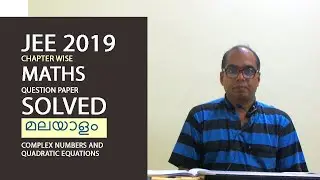 JEE MAIN 2019 January Complex numbers and Quadratic equations solved question paper | Maths