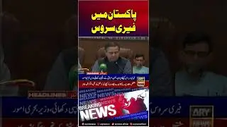 Ferry service in Pakistan #ferryservice #iraq #shorts #headlines #arynews