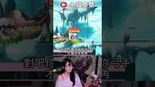弓手才是你的本命角👉3小時掉7~8片龍鱗? | 舊楓之谷《楓之谷Artale》【小貓奈奈】 #楓之谷 #artalert  #精華 #世界樹計畫