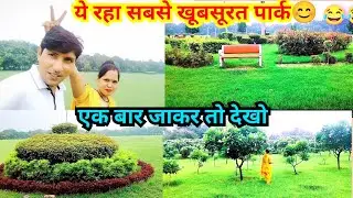 Japanese Park Rohini | Delhi का सबसे खूबसूरत और शांत पार्क | Weekend Vlog