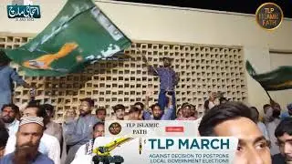 TLP PROTEST | TLP DHARNA ELECTION COMMISSION OF PAKISTAN Ke Khilaf | TLP ISLAMIC PATH