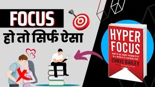 Hyperfocus Book Summary In Hindi By Chris Bailey | #financialeducation