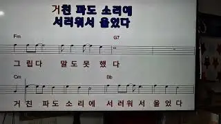 아산아/남자키(원곡채송화)🌸🎶🍀