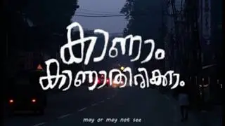 Kaanaam Kaanaathirikkaam