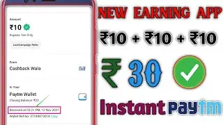 New Earning App Today | Paytm Campaign Loot Today | Campaign Earn App | Earning Loot | Loot Offer |