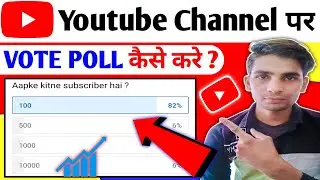 How To Creat Poll On YouTube 2022 | YouTube mein Poll kaise karen