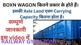 BOXN Wagon कितने प्रकार के होते हैं?🛞 इसकी Axle Laod एवम Carrying Capacity कितना होता है।💥✅ #je ALP