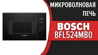 Микроволновая печь Bosch BFL524MB0