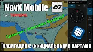 NavX Mobile - речная навигация на Android на базе официальных карт ЕГС РФ. Победит-ли Navionics?