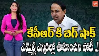 MPTC & ZPTC Leaders Contest In MLC Elections | CM KCR Vs TRS ZPTC Members | YOYO TV Channel