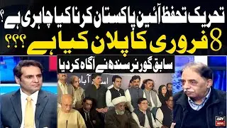 Former Governor Sindh Muhammad Zubair Talks about 8 February Movement