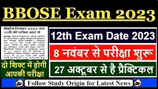 BBOSE 12th Exam Date 2023 | Bihar Open Board 12th Exam Board 2022 | BBOSE December Exam 2022 12th