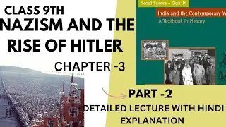 NAZISM AND THE RISE OF HITLER ||DETAILED HINDI EXPLANATION ||CLASS -9 ||CHAPTER  3 ||NCERT CBSE |