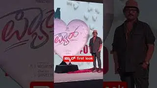 ಕ್ರೇಜಿ ಸ್ಟಾರ್ ರವಿಚಂದ್ರನ್ ನಟನೆಯ  
