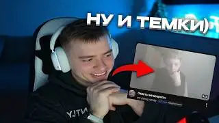 ФИР ОЦЕНИВАЕТ ТЕМКИ МИСТЕРА ЧЕРЕПА на СТРИМЕ 😳 Нарезка стрима FearPlay