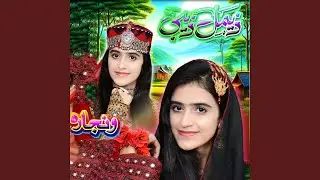 Ni Mar Hamsafar Nethon Laga