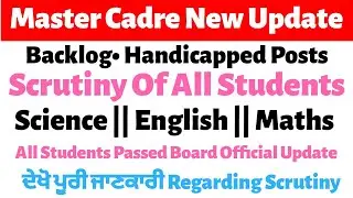 #MasterCadre Backlog &bull; Handicapped Posts &bull; All Students Passed &bull; Scrutiny Start ਦੇਖੋ ਪੁਰਿ ਜਾਣਕਾਰੀ
