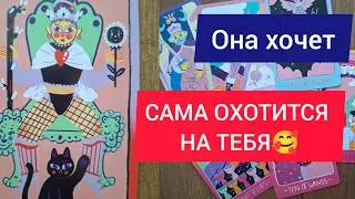 Таро ДЛЯ МУЖЧИН 🚀 ОНА СПРЯТАЛАСЬ ДЛЯ ЧЕГО?💌💔🤗✨️#тародлямужчин #раскладыдлямужчин#tarotmens
