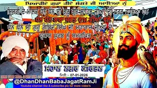 ਮਹਾਨ ਨਗਰ ਕੀਰਤਨ ਗੁਰਦੁਵਾਰਾ ਸਾਹਿਬ ਧੰਨ ਧੰਨ ਬਾਬਾ ਜਗਤ ਰਾਮ ਜੀ ਮਿਤੀ 7 ਜਨਵਰੀ 2026