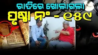 Exclusive Interview with Malika Researcher Pulin Panda (Part 2) | Satya Bhanja