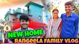 Rangila family ka Ghar 🏠kaha hai || Youtube Money से बना लिए करोड़ो का घर 🥰@RangilaFamilyVlogs‬