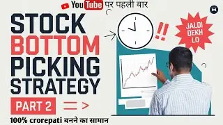 Stock Bottom Picking Strategy part 2 Explained || Stock ka bottom kaise pta kare || Bottom fishing