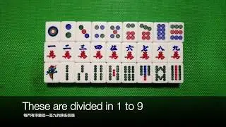 CCE presents: Mahjong Basics 101