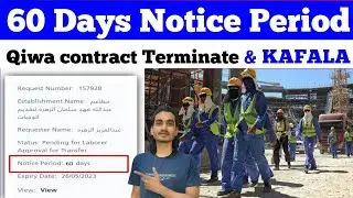 Iqama Transfer Without Company Approval | Pending For Notice Period 60 Days ( Huroob Final exit )