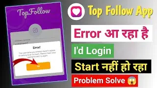Top follow app mein login kaise karen 😱 | How to login in top follow app | Working tricks 2025