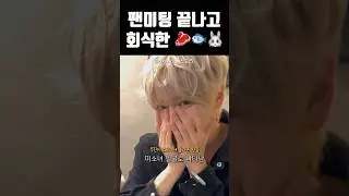 [장한음] 이게 패밀리즈 코어다.. #장한음 #강우진 #최립우 #보이즈2플래닛 #보플2 #팬미팅 #회식 #패밀리즈 #kpop